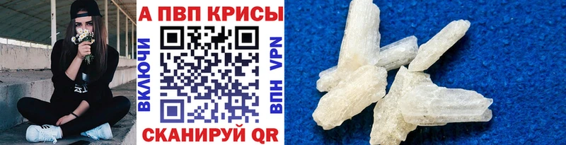 A-PVP Соль  цена наркотик  Вытегра 
