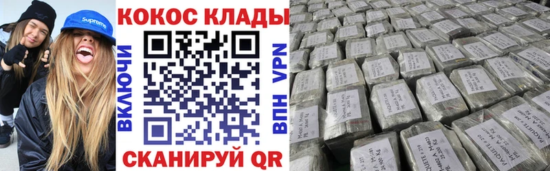 COCAIN 97%  Вытегра 