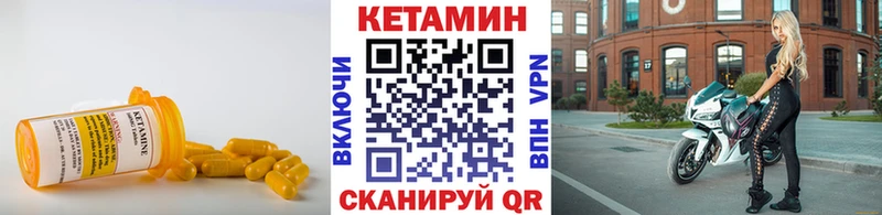 закладки  Вытегра  КЕТАМИН ketamine 