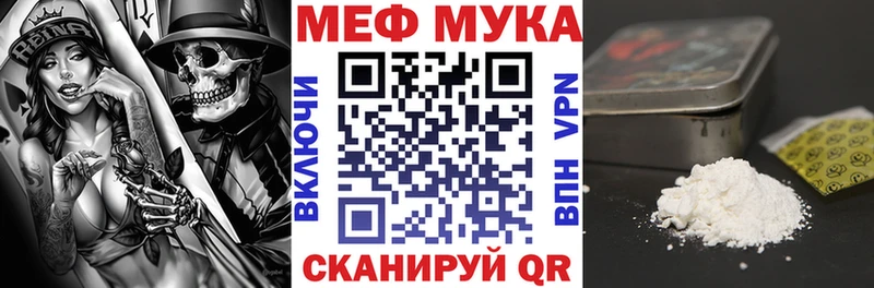 дарнет шоп Вытегра МЕФ mephedrone