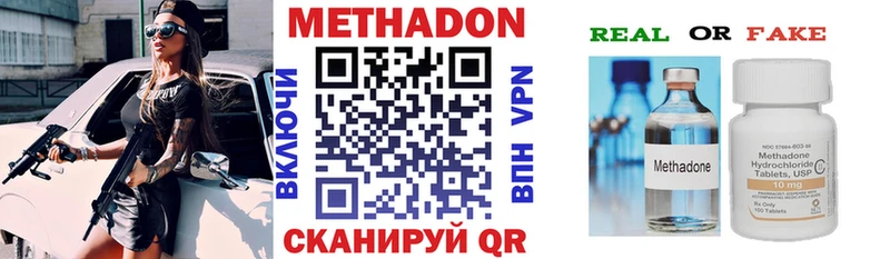 МЕТАДОН VHQ  сайты даркнета наркотические препараты  Вытегра 